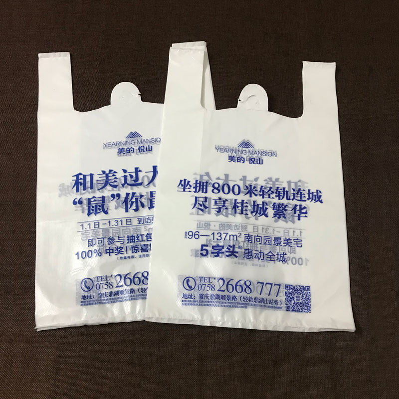 塑料背心袋 (1)